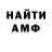 Amphetamine Розовый Slava Markov