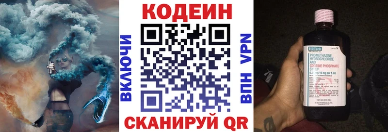 Кодеиновый сироп Lean напиток Lean (лин)  хочу   Спасск-Рязанский 