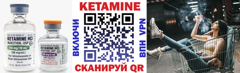это формула  Спасск-Рязанский  Кетамин VHQ 
