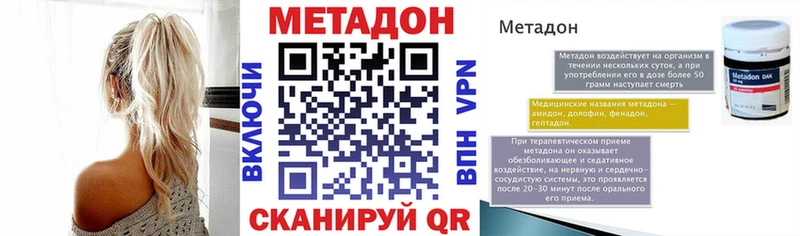 Метадон VHQ  Спасск-Рязанский 